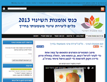 Tablet Screenshot of leadloveinspire.org